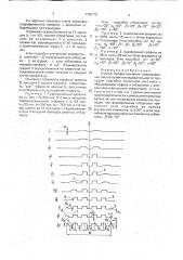Способ профилирования гофрированных листов (патент 1750778)