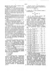 Способ получения 1-этил-имидазоловили их солей (патент 509225)