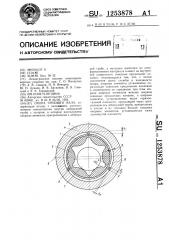 Опора гребного вала (патент 1253878)