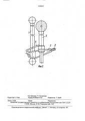 Устройство для крепления ручного душа (патент 1694801)