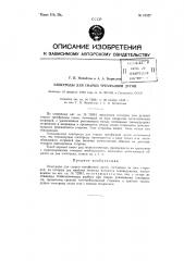 Электроды для сварки трехфазной дугой (патент 81537)