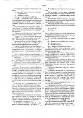 Регулятор давления (патент 1770950)