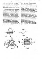 Устройство для освещения транспортного средства (патент 1612684)