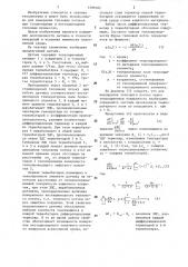 Датчик теплового потока (патент 1290102)