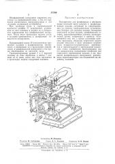 Патент ссср  171760 (патент 171760)