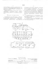 Устройство для стабилизации мощности (патент 196947)