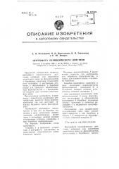 Центрифуга периодического действия (патент 107519)