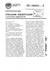 Устройство формирования сигналов цветного фона (патент 1083412)