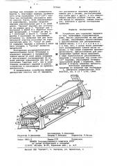 Устройство для отделения черешковот чая (патент 797644)