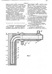 Холодильник металлургических агре-гатов (патент 840113)