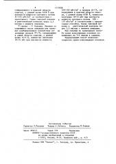 Способ стимуляции регенерации костной ткани (патент 1113928)
