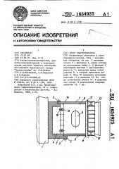 Ротор гидрогенератора (патент 1654925)