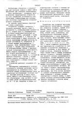 Устройство для контроля частотных характеристик магнитофонов (патент 1543457)