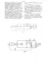 Система для подзарядки стартерной аккумуляторной батареи на автономном подвижном составе (патент 1246243)