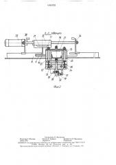 Устройство для стапелирования плоских деталей (патент 1593752)