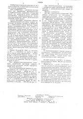 Способ хирургического лечения дуоденостаза (патент 1258391)
