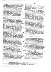Способ получения олигофениленов (патент 675889)
