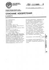 Способ получения себациновой кислоты (патент 1111685)