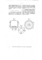 Керосиновая кухня (патент 3075)