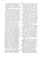 Радиоимпульсный стимулятор (патент 1424858)