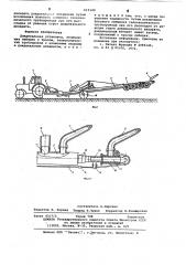 Дождевальная установка (патент 619149)