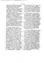 Система управления устройством для маркирования (патент 1163936)