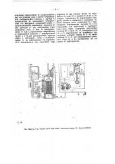 Устройство для автоматического-регулирования подачи воды и нефти к котлу парового отопления (патент 13541)