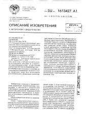 Способ управления концентрацией олеума в сушильно- абсорбционном отделении сернокислотного производства (патент 1613427)