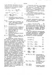 Способ определения массы твердых оксидов, провзаимодействовавших с расплавом металла (патент 1583449)
