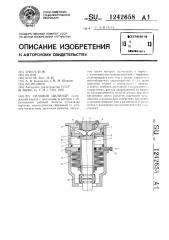 Силовой цилиндр (патент 1242658)