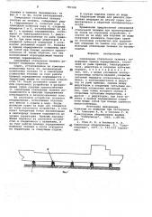 Самоходная стапельная тележка (патент 781108)