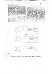 Устройство для остановки поршня при движении паровоза без пара (патент 13200)