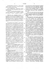 Рабочая клеть прокатного стана (патент 1673229)