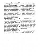 Эрлифт (патент 929889)
