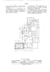 Устройство для зарядки хладагентом емкостей (патент 375455)