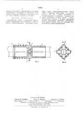 Безлюфтовая муфта с плавающей крестовиной (патент 409023)