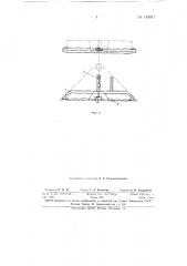 Прибор для определения относительных вертикальных перемещений самолета (патент 148917)
