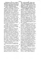 Измеритель неравномерности группового времени запаздывания (патент 1046739)