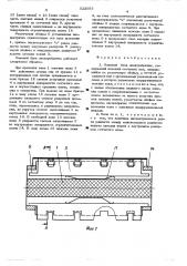 Ножевой блок электробритвы (патент 522053)