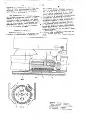 Пневмотранспортное устройство (патент 619416)