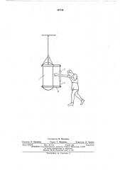 Устройство для тренировки боксеров (патент 467746)