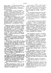Узел сцепления привода регулирующего органа ядерного реактора (патент 578022)