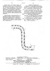 Транспортер для ферромагнитных материалов (патент 791575)