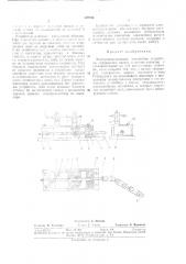 Электромеханическое контактное устройство (патент 329584)