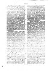 Устройство для очистки головки кислородного копья (патент 1722233)