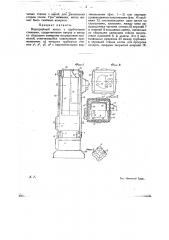 Водогрейный котел (патент 15262)
