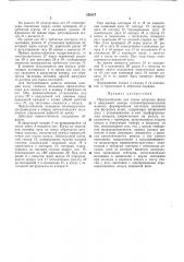 Пзгооюзная iг-1 i-г-
