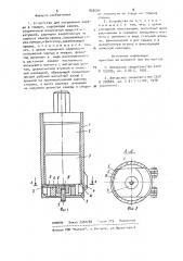 Устройство для погружения заряда в плывун (патент 920604)