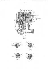 Топливовпрыскивающий насос (патент 987150)