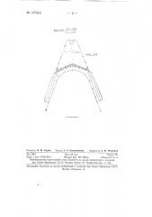 Устройство для сбора нефти, плавающей на поверхности воды (патент 127213)